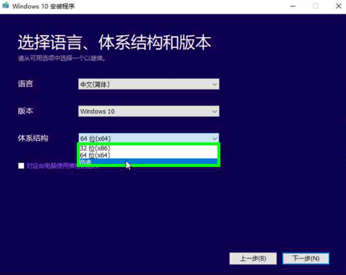 正版win10系统安装教程_安装正版win10系统图文安装教程2019