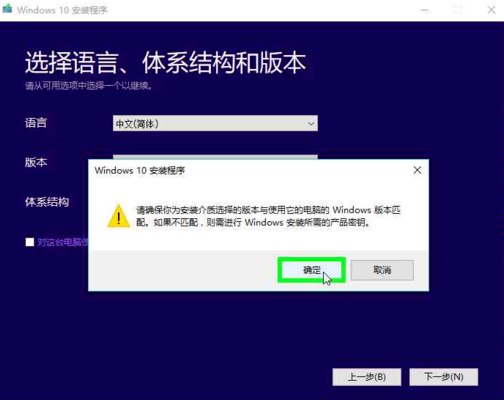 正版win10系统安装教程_安装正版win10系统图文安装教程2019