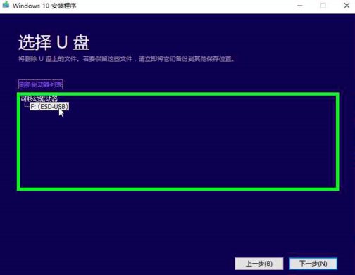 正版win10系统安装教程_安装正版win10系统图文安装教程2019