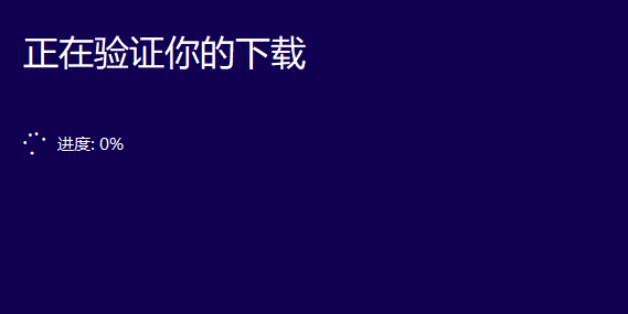 正版win10系统安装教程_安装正版win10系统图文安装教程2019
