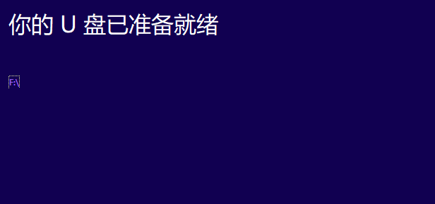 正版win10系统安装教程_安装正版win10系统图文安装教程2019