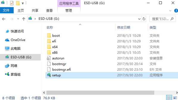 正版win10系统安装教程_安装正版win10系统图文安装教程2019
