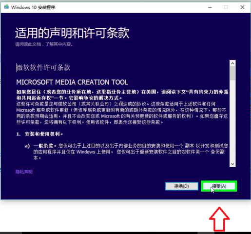 正版win10系统安装教程_安装正版win10系统图文安装教程2019