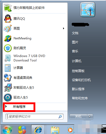 Win7电脑如何更改管理员名称?