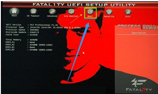 华擎u盘启动,详细教您华擎主板如何设置u盘启动