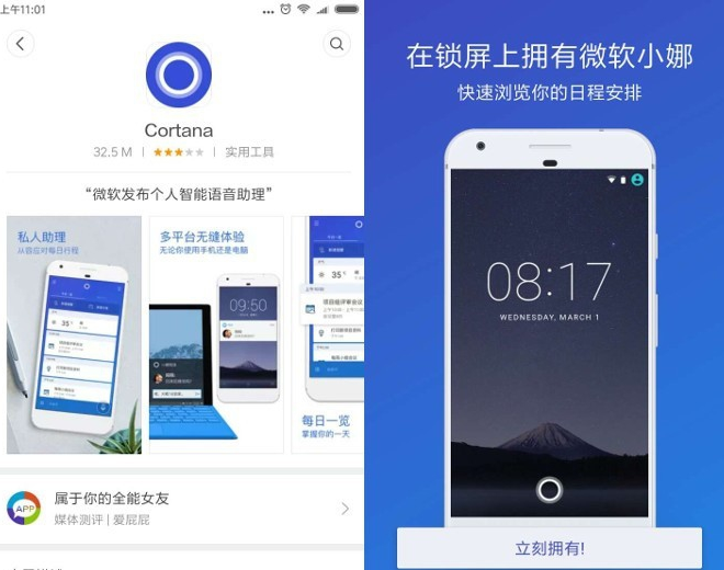 win10日历同步到安卓手机_win10日历同步到安卓手机的方法