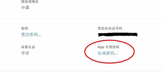 win10日历同步iphone_win10日历同步iphone的方法