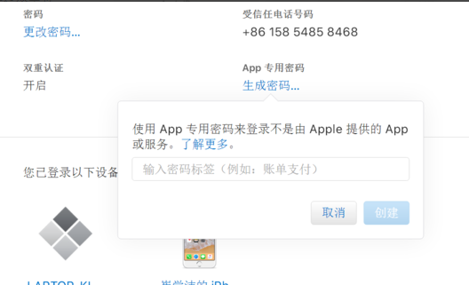 win10日历同步iphone_win10日历同步iphone的方法