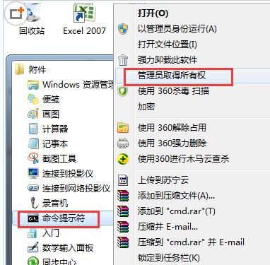 Win7 64位旗舰版系统鼠标右键无反应无法弹出菜单