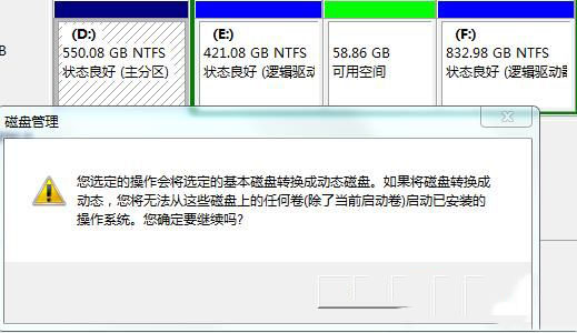 win7电脑如何开启udma功能?