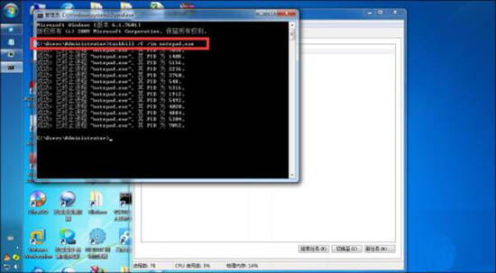 win7电脑如何结束进程树?