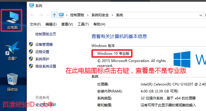 win10永久激活方法_win10永久激活方法步骤