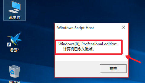 win10永久激活方法_win10永久激活方法步骤