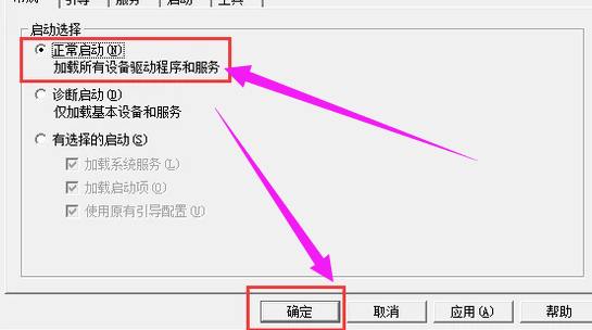 Win10无法退出安全模式_Win10无法退出安全模式解决方法