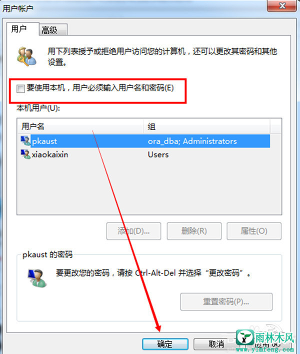 win7电脑explorer无法启动怎么解决?