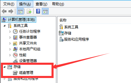 win10如何分区_win10分区图文教程