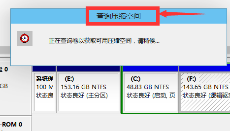 win10如何分区_win10分区图文教程