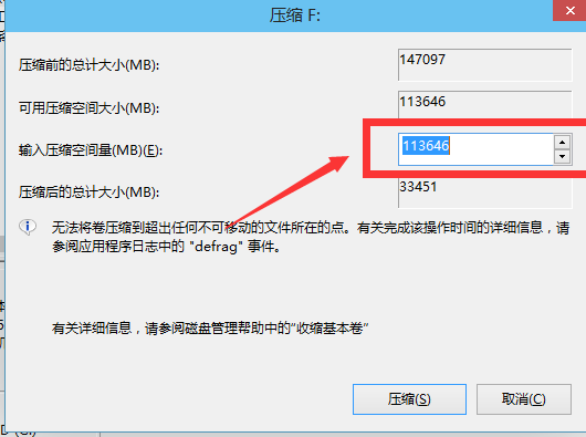 win10如何分区_win10分区图文教程
