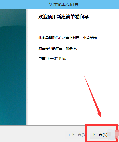 win10如何分区_win10分区图文教程
