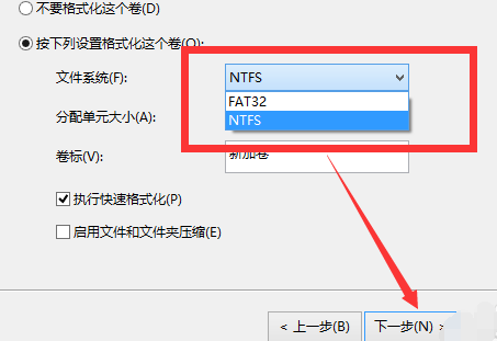 win10如何分区_win10分区图文教程
