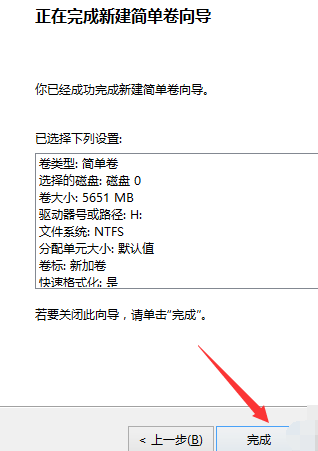 win10如何分区_win10分区图文教程
