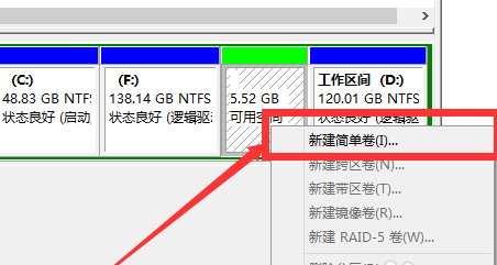 win10如何分区_win10分区图文教程