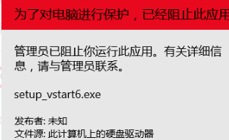 WIN10管理员阻止运行程序怎么办_WIN10管理员阻止运行程序的解决方法