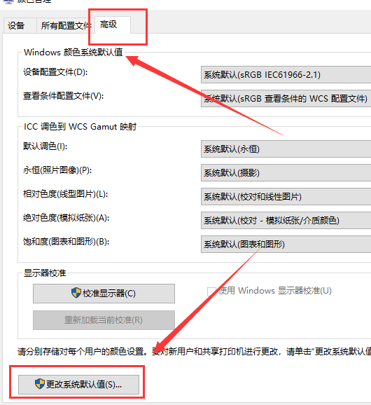 Win10怎么恢复系统默认颜色设置_恢复Win10系统默认颜色的步骤