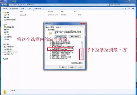 win7电脑修改文件类型的方法?