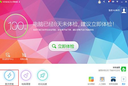 Win7电脑本地安全策略在哪？