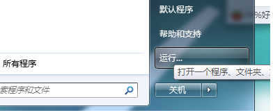 电脑显示网络可能需要其他登录信息的解决方法