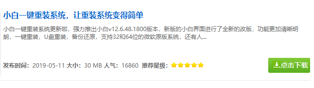win10系统出现不是有效的win32应用程序的解决方法