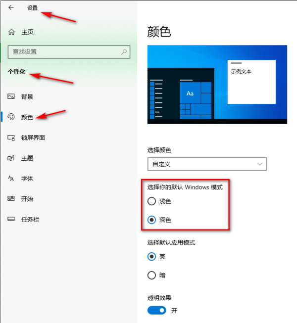 win10版本1903电脑任务栏变白色的修复方法