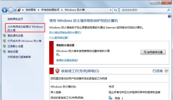 win7电脑运行程序出现appcrash错误如何解决?