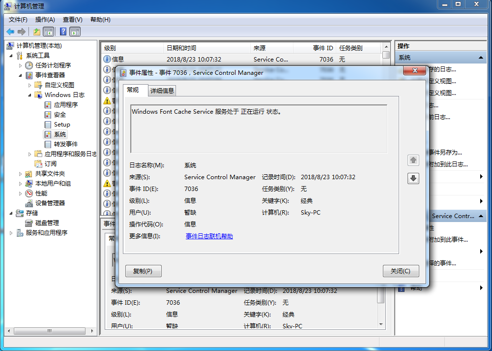win7电脑临时文件夹路径更改方法?