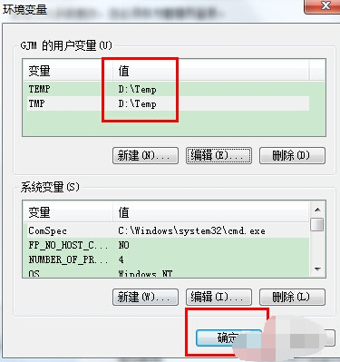 win7电脑临时文件夹路径更改方法?