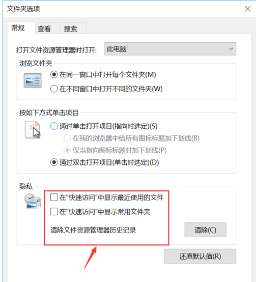 Win7电脑磁盘碎片如何整理?