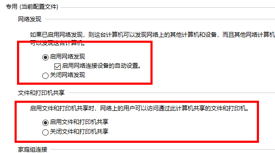 win10 0x80070035找不到网络路径_解决找不到0x80070035网络路径的方法