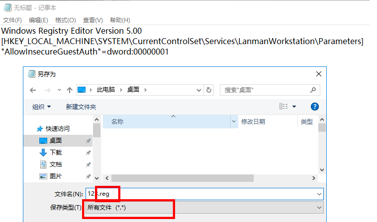 win10 0x80070035找不到网络路径_解决找不到0x80070035网络路径的方法