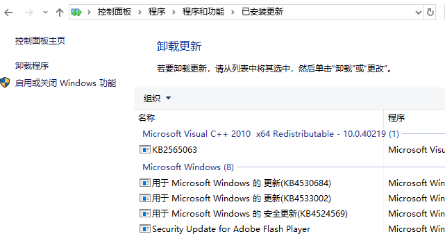 win10应用程序无法正常启动0xc000005的解决方法