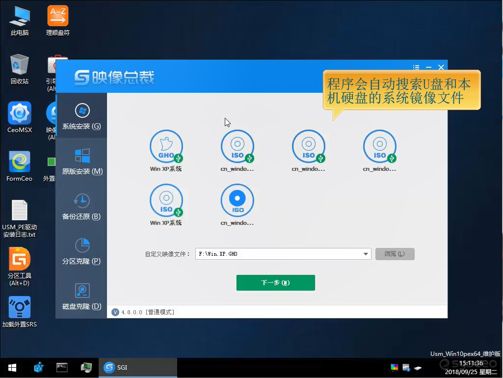 Win7电脑如何更改管理员名称?