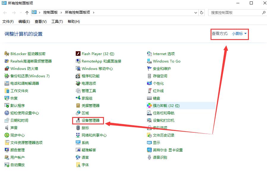 win10电脑玩炉石传说蓝屏的解决方法