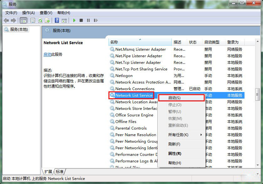 win7电脑激活后黑屏如何解决？
