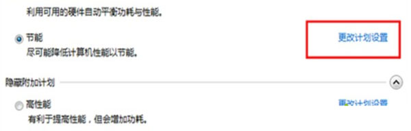 Win7电脑设置操作系统自动开机/关机的方法?