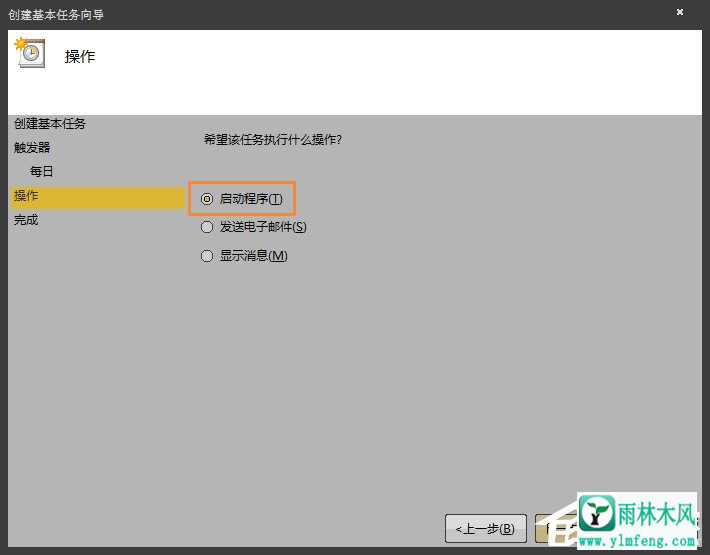 Win7电脑设置操作系统自动开机/关机的方法?
