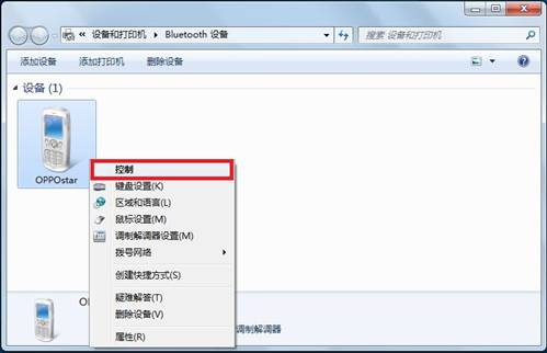 win7电脑取消禁用加载项的方法?