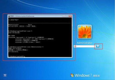 Win7电脑无需知道密码绕过密码登录的操作方法?