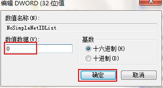 Win7电脑无需知道密码绕过密码登录的操作方法?