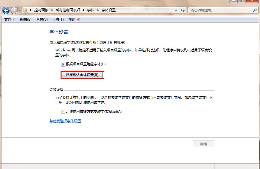 Win7电脑无需知道密码绕过密码登录的操作方法?