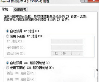 Win7电脑删除隧道适配器的操作方法?